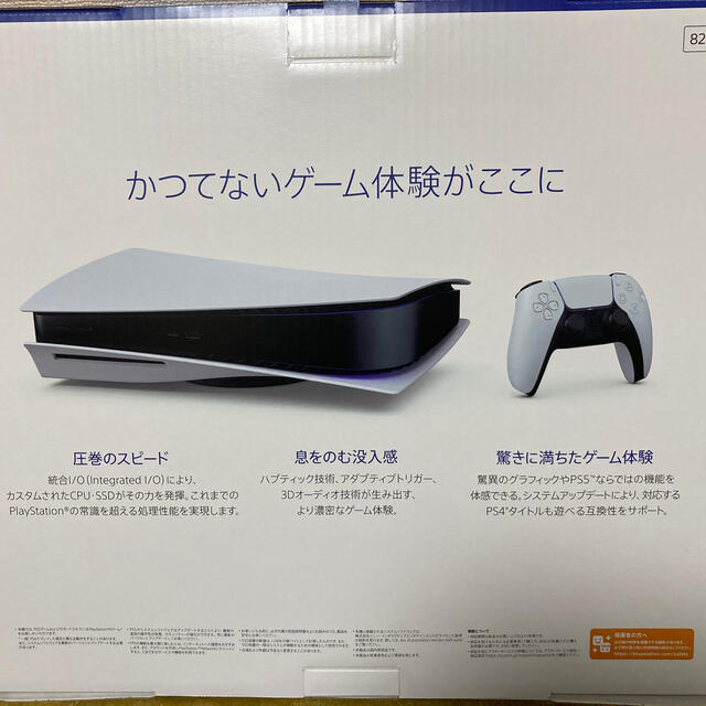 高品質】 - PlayStation PS5 新品、未開封‼︎ 本体 プレステ5