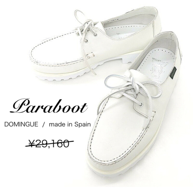 【新品】Paraboot / DOMINGUE