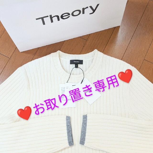 theory(セオリー)のTheory ✨プルオーバニットメンズ✨新品/未使用/タグ付き メンズのトップス(ニット/セーター)の商品写真