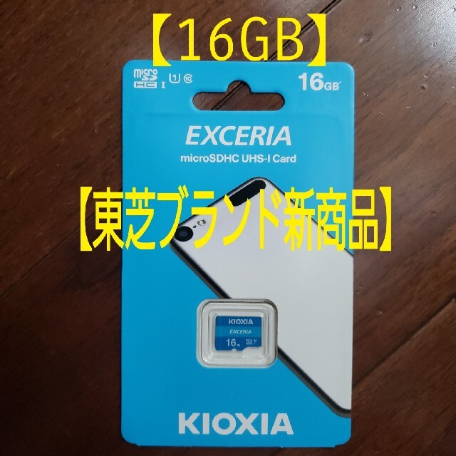 東芝(トウシバ)の★旧東芝 Kioxia★マイクロSDカード microSD 16GB★ スマホ/家電/カメラのスマートフォン/携帯電話(その他)の商品写真