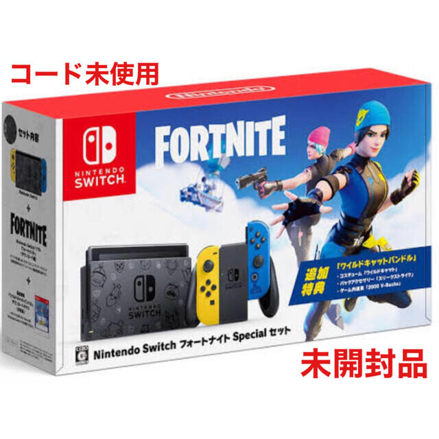 値下げSALE Nintendo Switch フォートナイトSpecial本体セット
