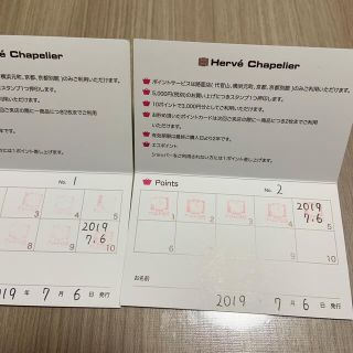 エルベシャプリエ(Herve Chapelier)のエルベシャプリエ　3000円割引　スタンプカード(ショッピング)