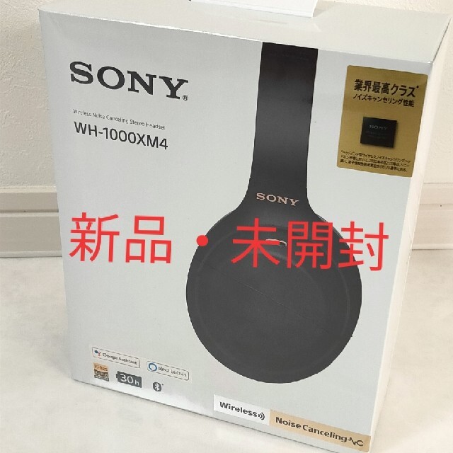 【新品・未開封】SONY WH-1000XM4　ブラック　ヘッドホン