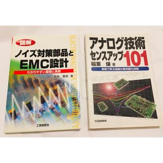 【ぽりん様専用】技術書 2冊(科学/技術)