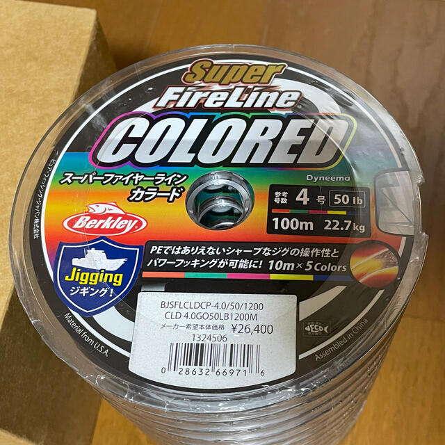 スーパーファイヤーラインカラード 4.0号1200m | gellonautos.cl