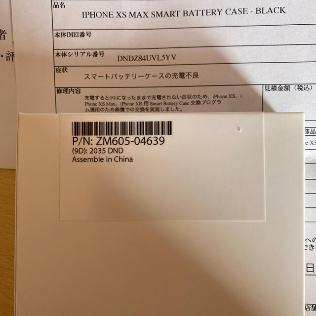 iPhone xs Max smart battery case ブラック