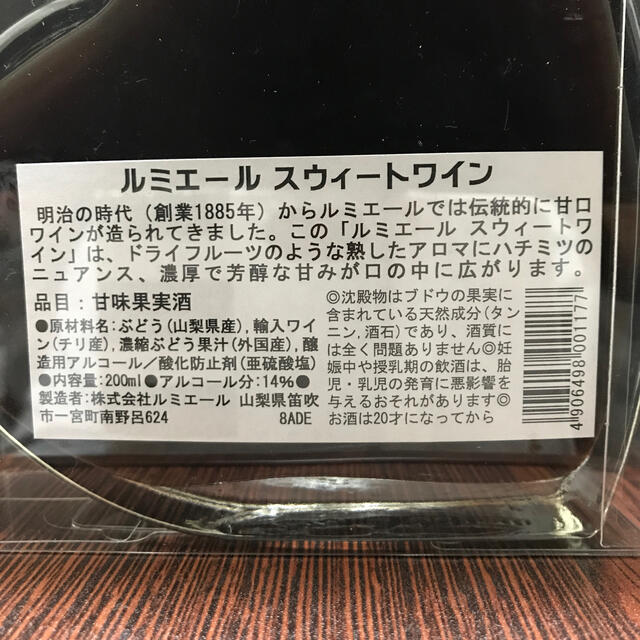 甘口ワイン　瓶ハート♡ ルミエール 食品/飲料/酒の酒(ワイン)の商品写真