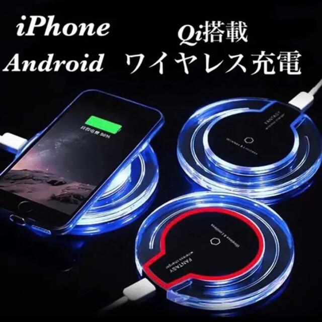 充電 器 ワイヤレス iphone