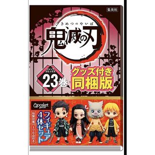 バンダイ(BANDAI)のブランド専門店リアン様専用　23巻2点セット(少年漫画)