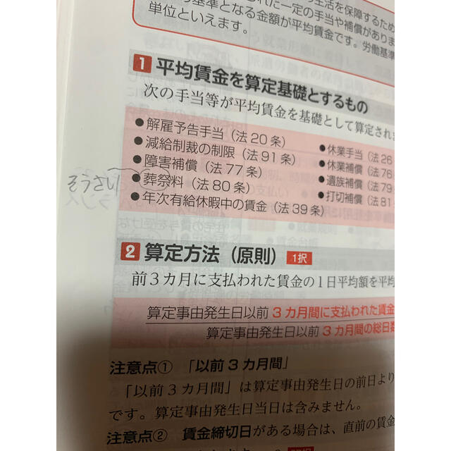 2021年うかる！社労士テキスト+問題集、入門ゼミ