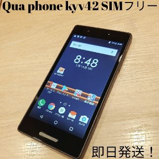 キョウセラ(京セラ)のQua phone kyv42 ブラック SIMフリー 即日発送！(スマートフォン本体)