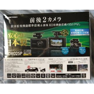 コムテック ZDR025P HDROP-14 駐車監視コードセット(セキュリティ)