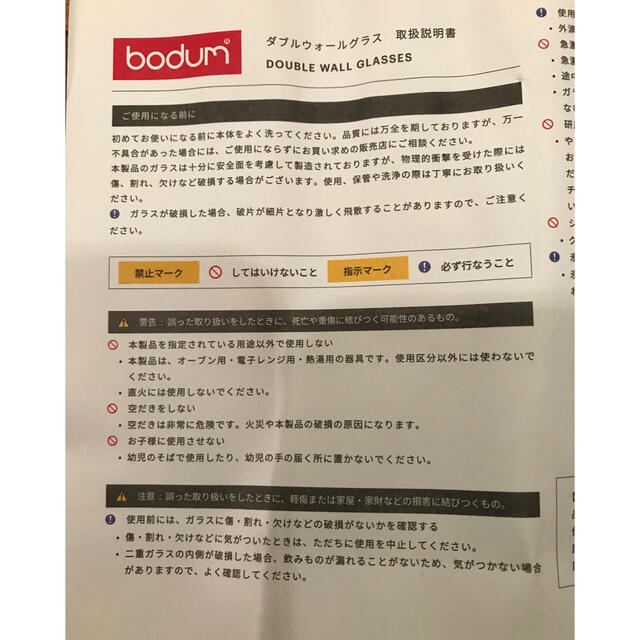 bodum(ボダム)のbodum ボダム ダブルウォールグラス 350ml×2個 インテリア/住まい/日用品のキッチン/食器(グラス/カップ)の商品写真