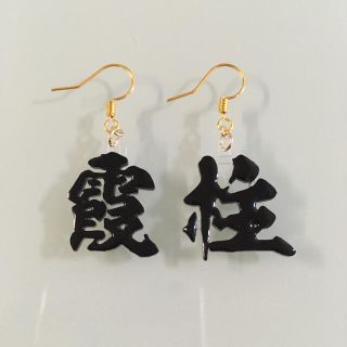 霞柱ピアス(ピアス)