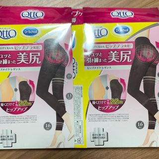 ドクターショール(Dr.scholl)のメディキュット ヒップメイク レギンス 美尻 Mサイズ 2足(レギンス/スパッツ)