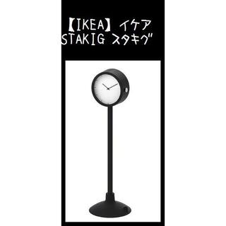 イケア(IKEA)の黒【IKEA】イケア　STAKIG スタキグ　吸盤付時計    (置時計)