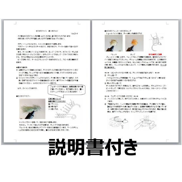 ちりぢりヤーン　フェザージグのリピーターさん続出！　管釣りトラウト用ルアーマテリ スポーツ/アウトドアのフィッシング(ルアー用品)の商品写真