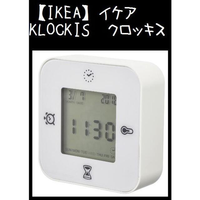 IKEA IKEA(イケア)KLOCKIS クロッキス 時計 温度計 アラーム タイマーの通販 by uz shop|イケアならラクマ イケア KLOCKIS クロッキス 時計 温度計 アラーム タイマー 白