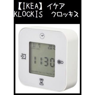 イケア(IKEA)のIKEA（イケア）KLOCKIS クロッキス　時計 温度計 アラーム タイマー(置時計)