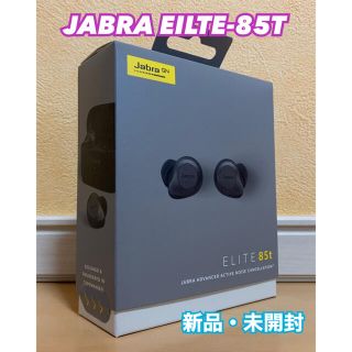 【新品】JABRA ジャブラ　ELITE 85T JABRA-ELITE-85T(ヘッドフォン/イヤフォン)