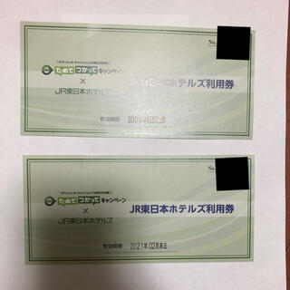 ジェイアール(JR)のJR東日本ホテルズ利用券(宿泊券)