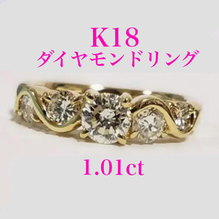 ミキモト(MIKIMOTO)の【クーポン期間限定】K18 ダイヤモンドリング　1.01ct(リング(指輪))