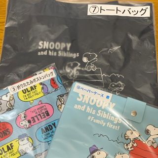 スヌーピー(SNOOPY)のスヌーピーグッズ (セット)(キャラクターグッズ)
