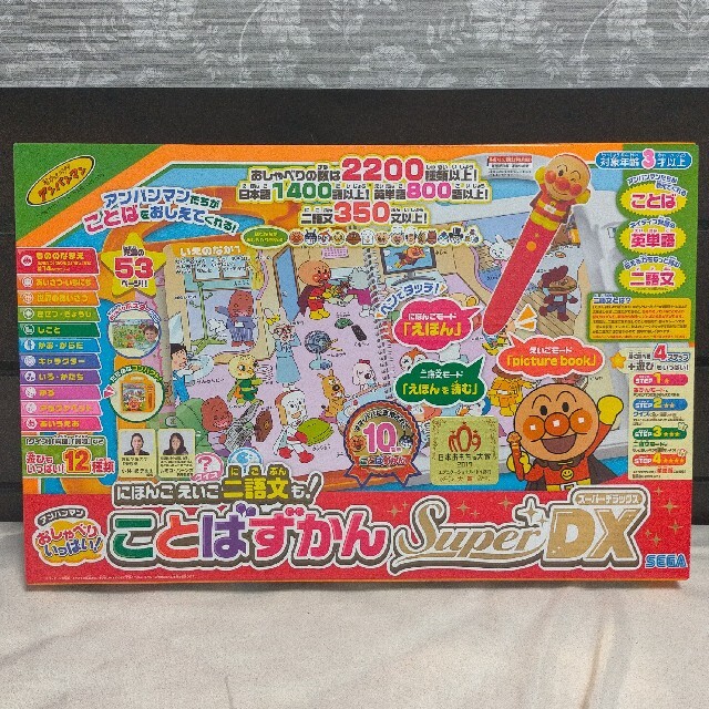 アンパンマン おしゃべりいっぱい ことばずかんSuperDX - 知育玩具