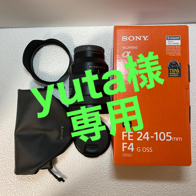 SONY FE24-105 SEL24105G ハクバレンズプロテクター付