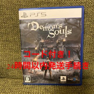 プレイステーション(PlayStation)のDemon’s Souls PS5 デモンズソウル 中古 美品 コード付き(家庭用ゲームソフト)