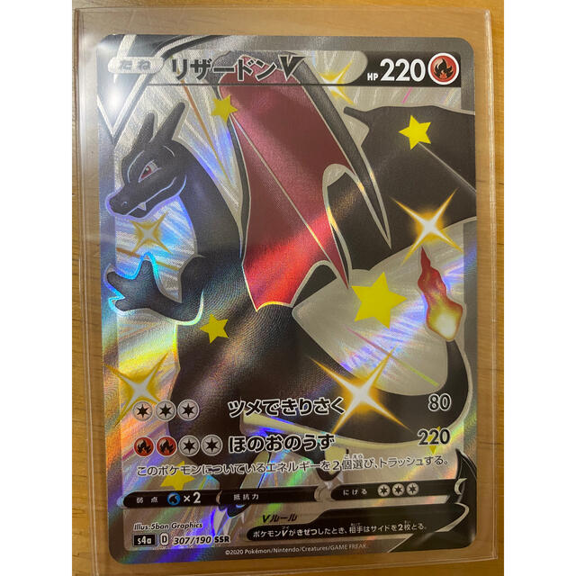 ポケモン ポケモンカード シャイニースターv リザードンv Ssrの通販 By クイナ ポケモンならラクマ ポケモン ポケモンカード シャイニースターv リザードンv Ssrの通販 By クイナ ポケモンならラクマ