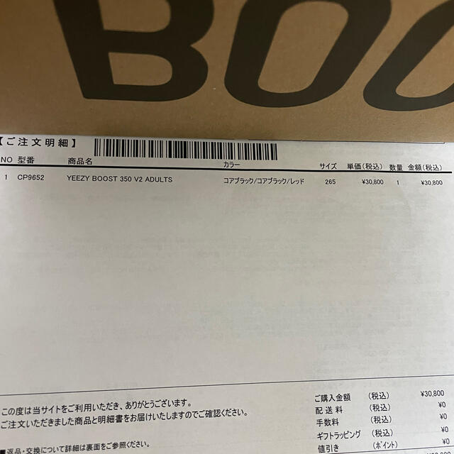 商品名】adidas YEEZY BOOST 350