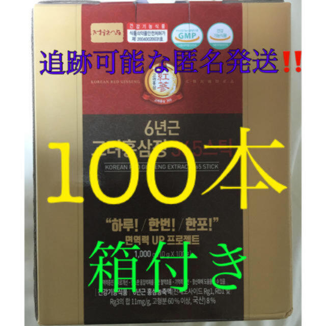 ⭐️高麗人参濃縮⭐️高麗紅参ナヌムスティック60本 Zn06aVyo24