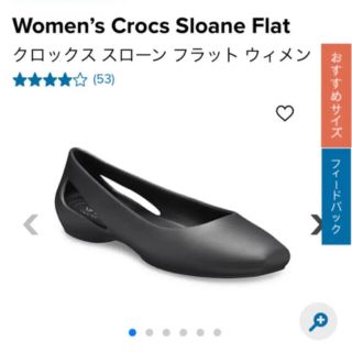 クロックス(crocs)の新品★ クロックス　スローン フラット　Crocs Sloane Flat(ハイヒール/パンプス)