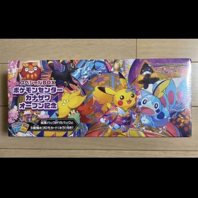 ポケモンカード ソード＆シールド スペシャルBOX ポケモンセンター　カナザワ