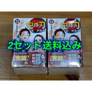 シュウエイシャ(集英社)の2セット　鬼滅の刃 フィギュア付き同梱版 ２３ 特装版(少年漫画)