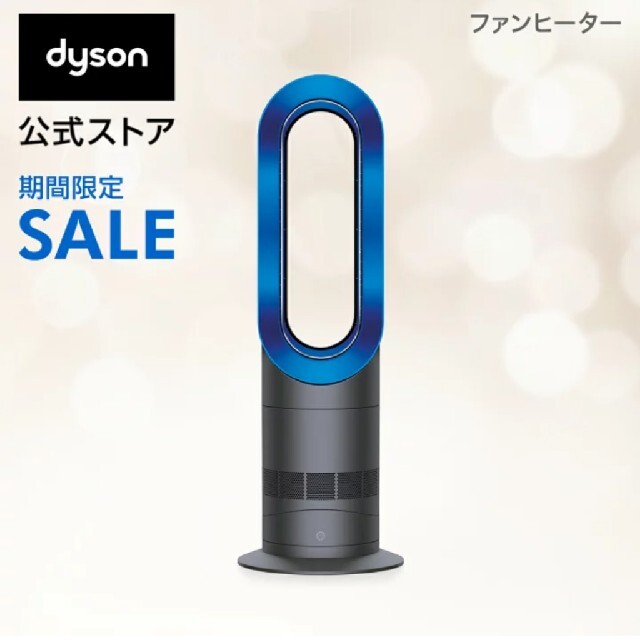 新品・未開封】ダイソン Dyson Hot+Cool AM09IB - ファンヒーター