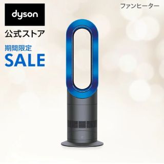 ダイソン(Dyson)の【新品･未開封】ダイソン Dyson Hot+Cool AM09IB(ファンヒーター)