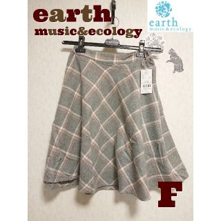 アースミュージックアンドエコロジー(earth music & ecology)の【F】フレアースカート（グレーチェック）(ひざ丈スカート)