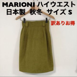 MARIONIタイトスカート(ひざ丈スカート)