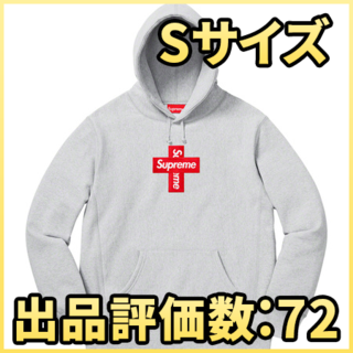 シュプリーム(Supreme)のS) Cross Box Logo Hooded Sweatshirt グレー(パーカー)