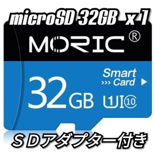 マイクロSDカード 32GB 1枚 class10 UHS-I対応 MCKU(その他)