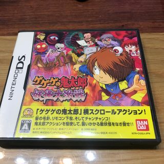 ニンテンドーDS(ニンテンドーDS)のゲゲゲの鬼太郎 妖怪大激戦 DS(携帯用ゲームソフト)