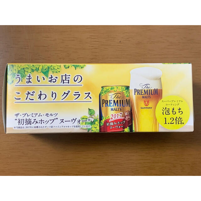 サントリー(サントリー)のプレモル　ビールグラス インテリア/住まい/日用品のキッチン/食器(グラス/カップ)の商品写真