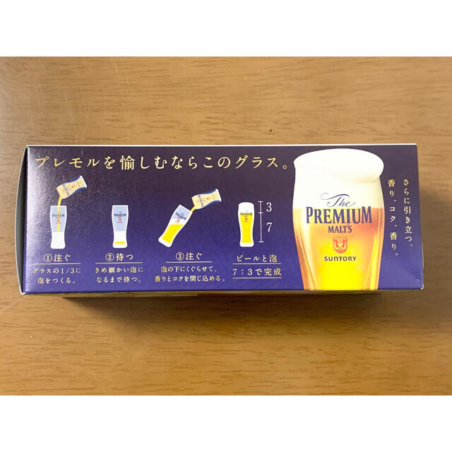 サントリー(サントリー)のプレモル　ビールグラス インテリア/住まい/日用品のキッチン/食器(グラス/カップ)の商品写真