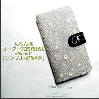 ミナペルホネン(mina perhonen)の✿12/7完成 めろん様確認用✿手帳型スマホケース✿ミナペルホネン(スマホケース)