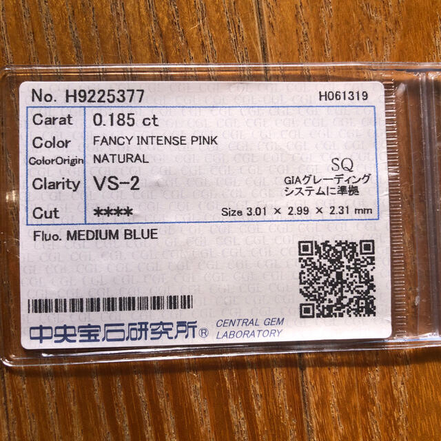 ピンクダイヤモンド 0.185ct  Fancy Intense Pink レディースのアクセサリー(リング(指輪))の商品写真