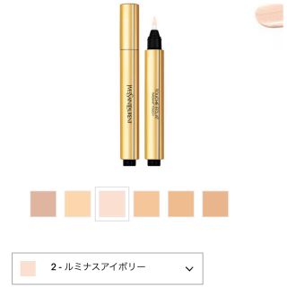 イヴサンローランボーテ(Yves Saint Laurent Beaute)のイヴサンローラン  コンシーラー(コンシーラー)