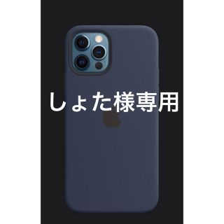 アップル(Apple)の【しょた様専用】iPhone12/12pro シリコンケース　ネイビー(iPhoneケース)