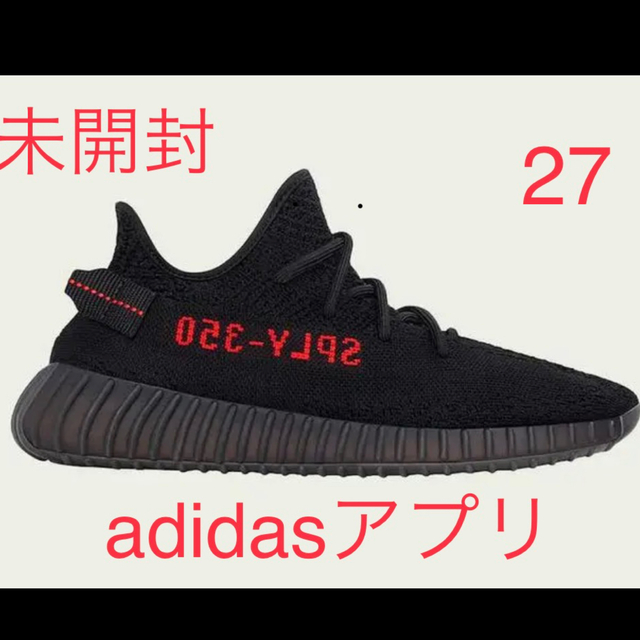 アディダス イージーブーストYEEZY BOOST 350 V2 ADULTS